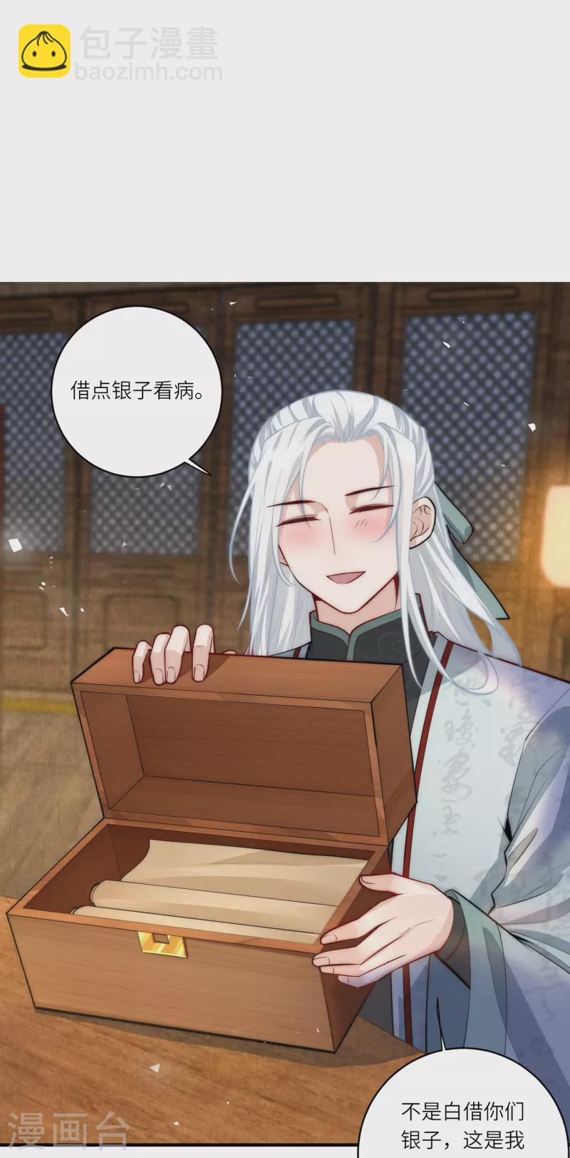 第48话 茶香四溢8