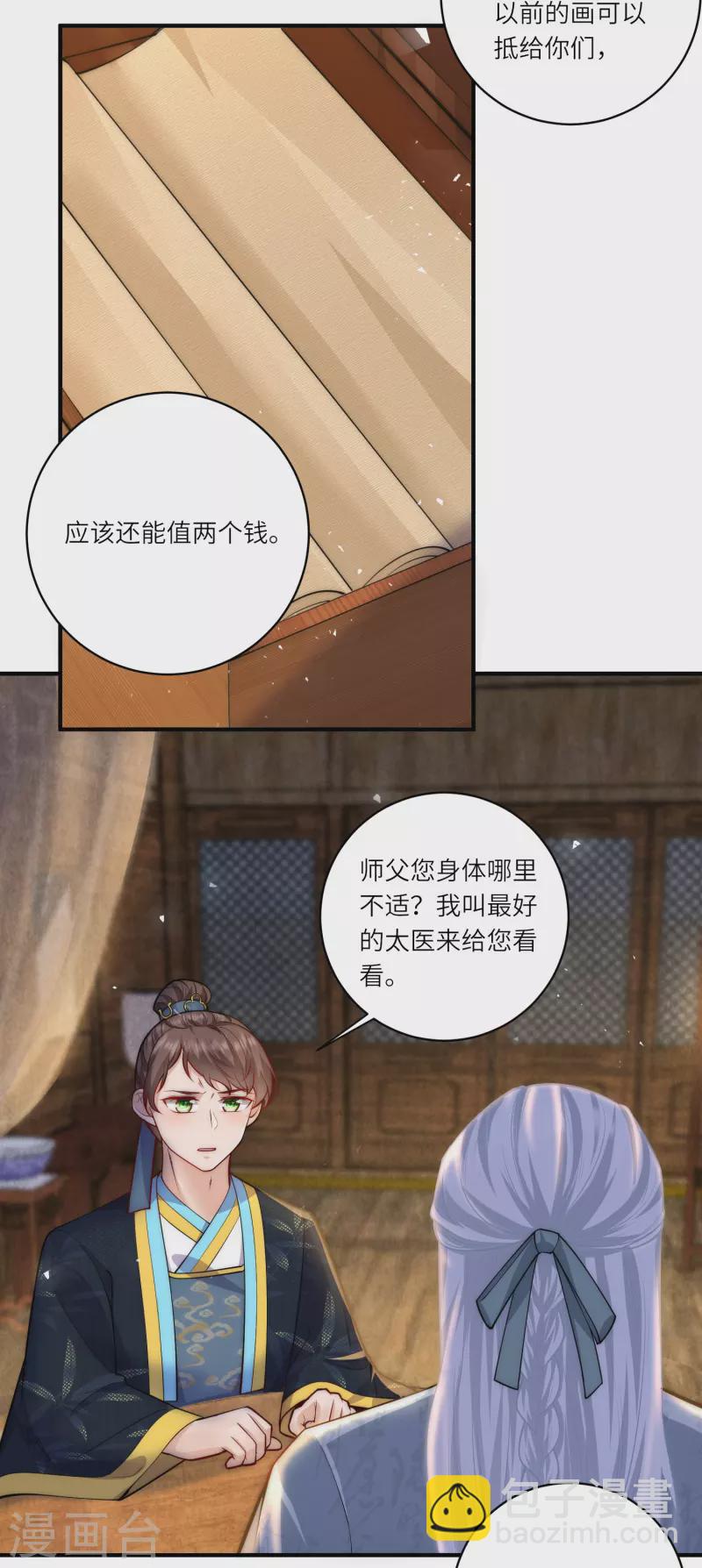 第48话 茶香四溢9