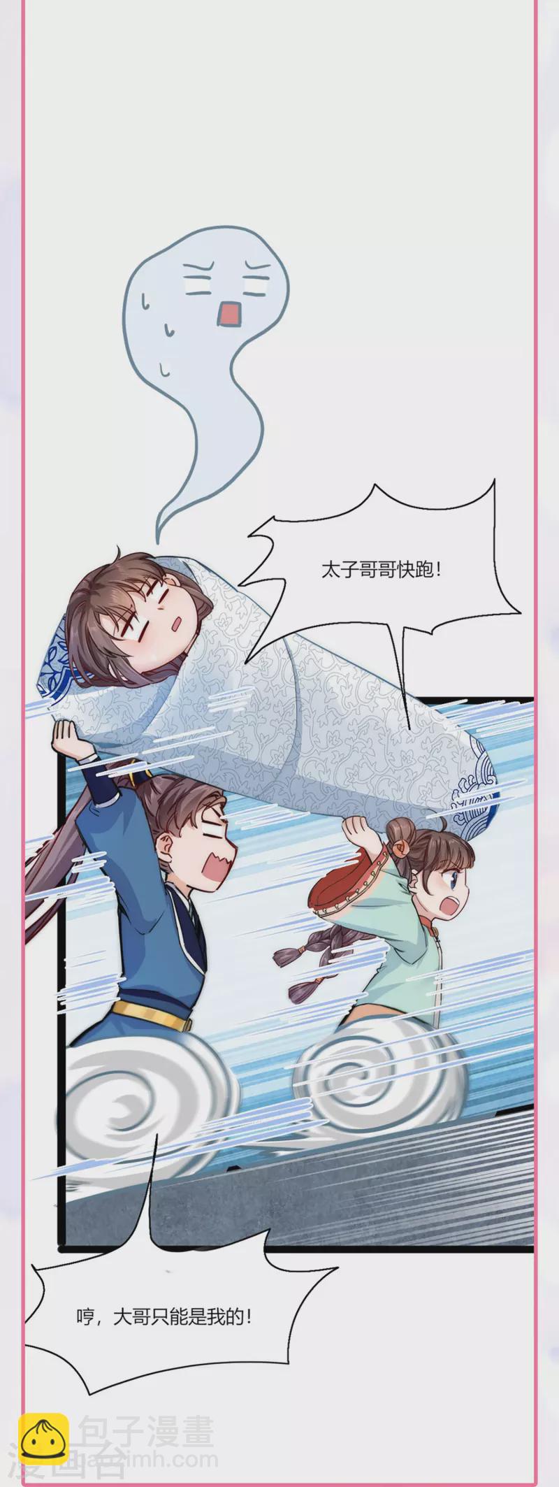 番外2 太子温泉小剧场9