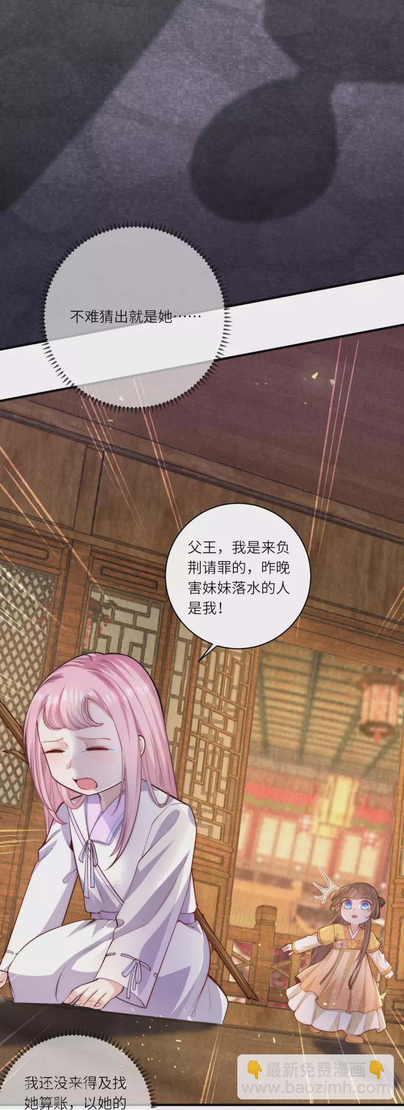 第52话 事出反常必有妖 事出反常必有妖11