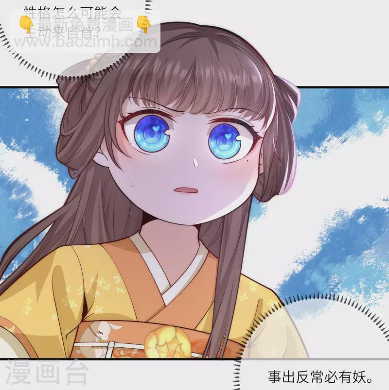 第52话 事出反常必有妖 事出反常必有妖12