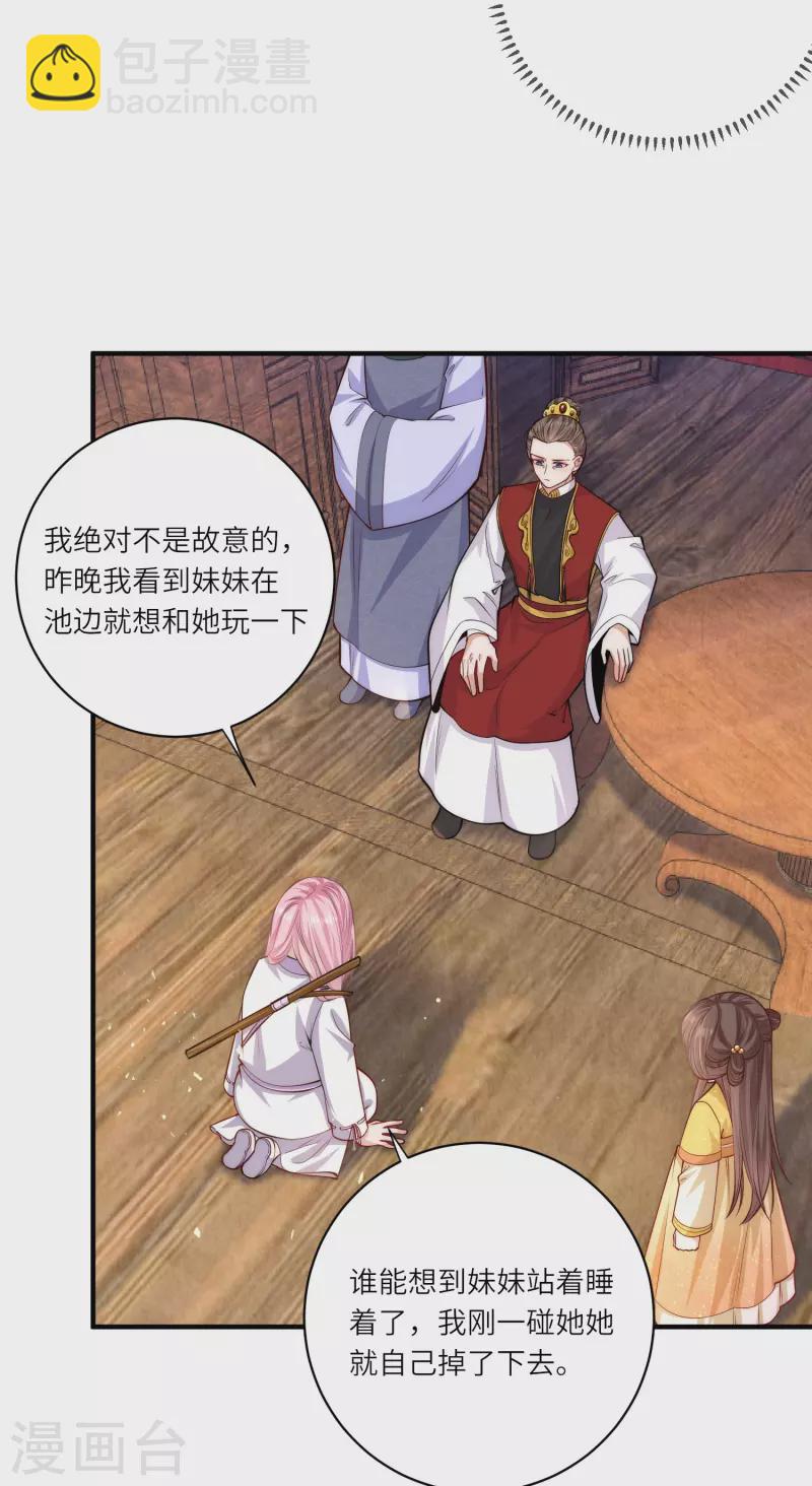 第52话 事出反常必有妖 事出反常必有妖13