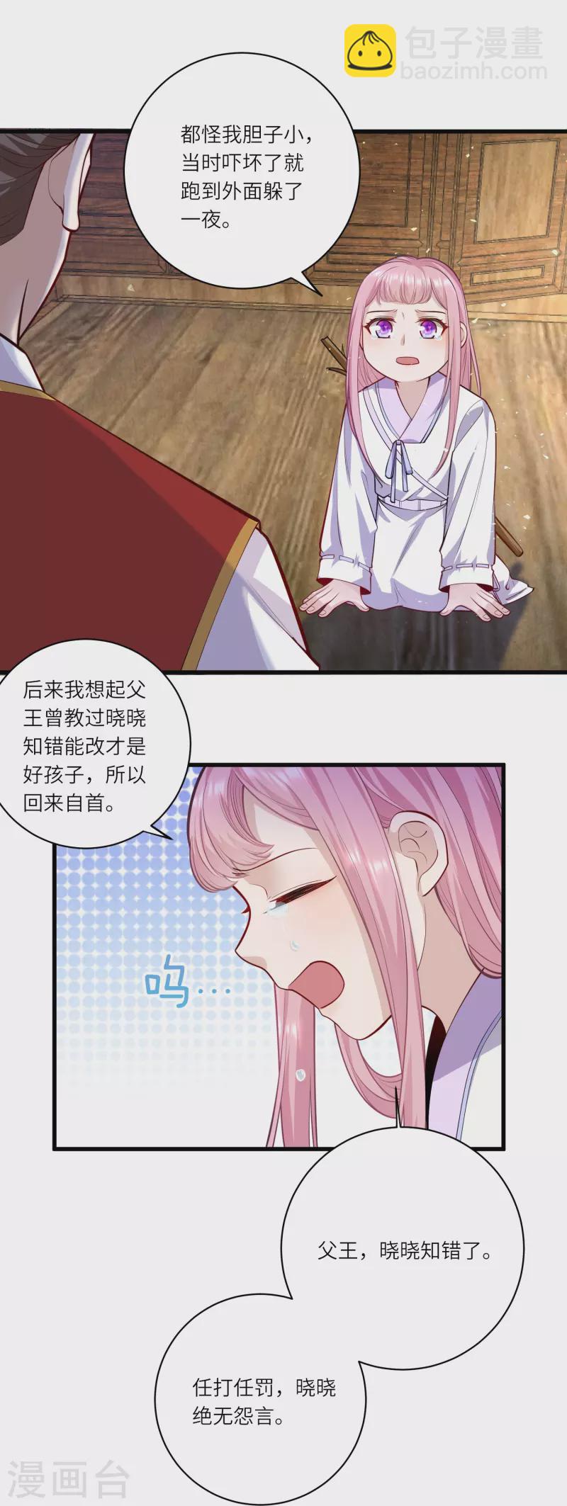 第52话 事出反常必有妖 事出反常必有妖14
