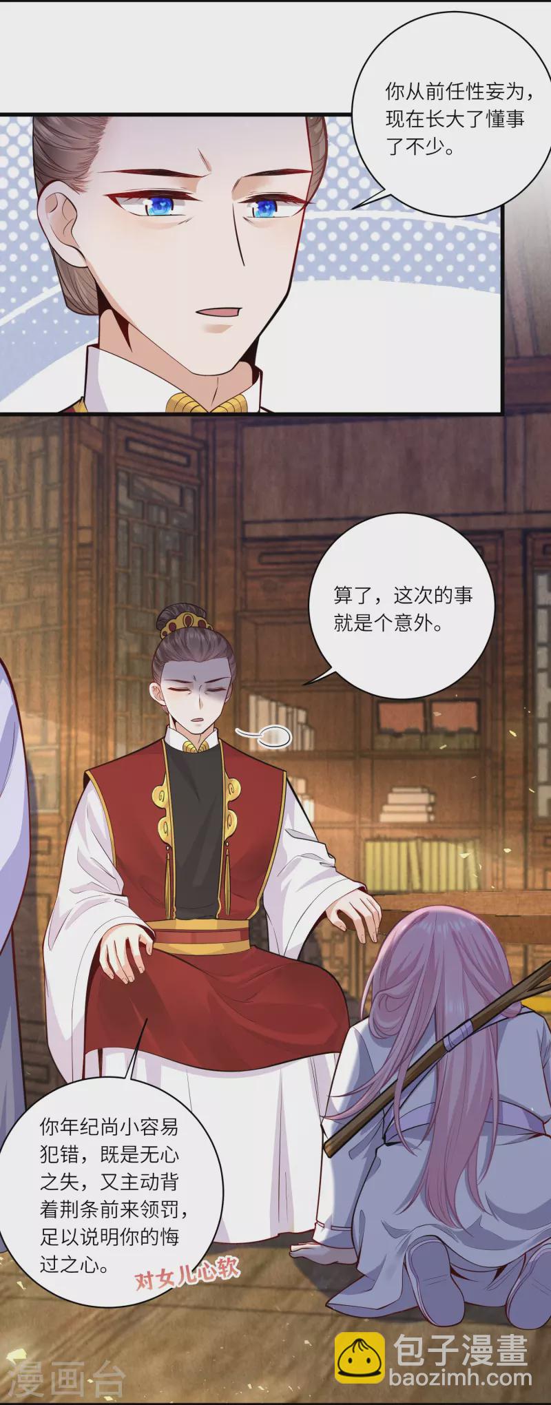 第52话 事出反常必有妖 事出反常必有妖16