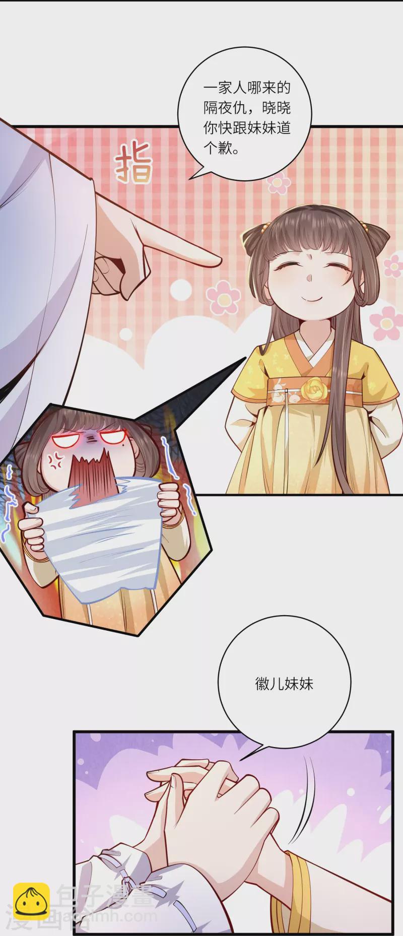 第52话 事出反常必有妖 事出反常必有妖17