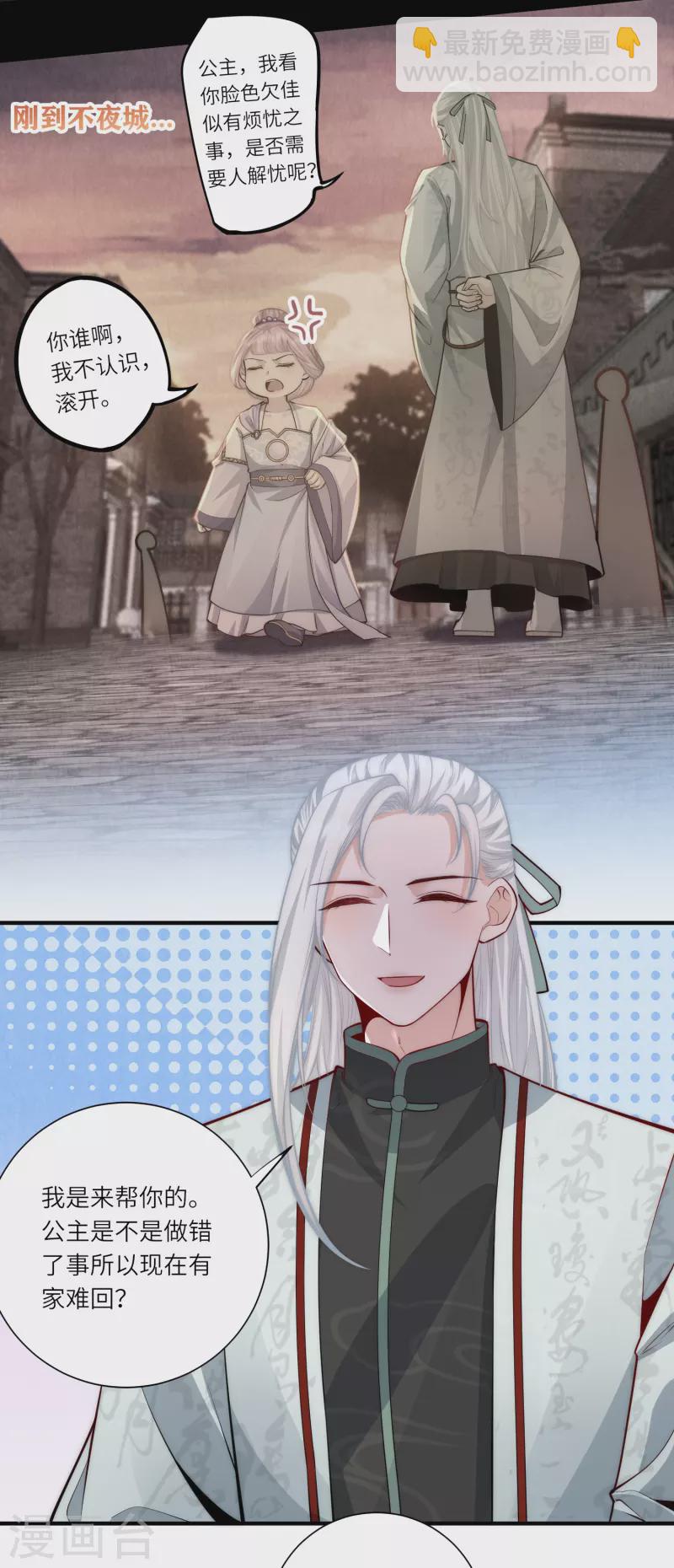 第52话 事出反常必有妖 事出反常必有妖2