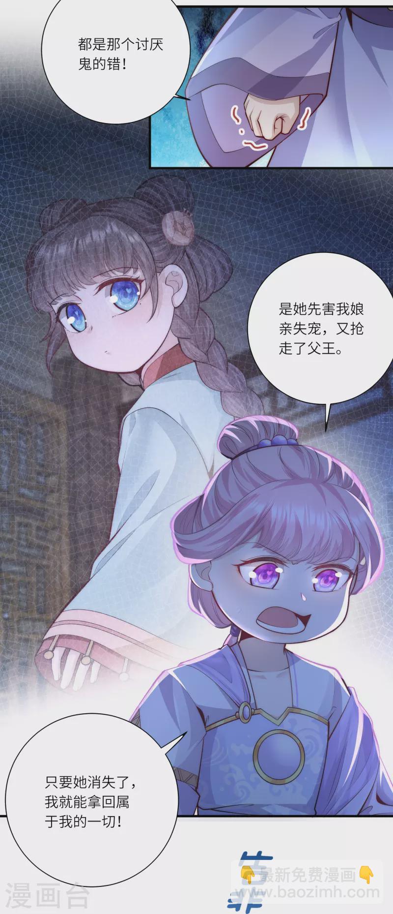 第52话 事出反常必有妖 事出反常必有妖4