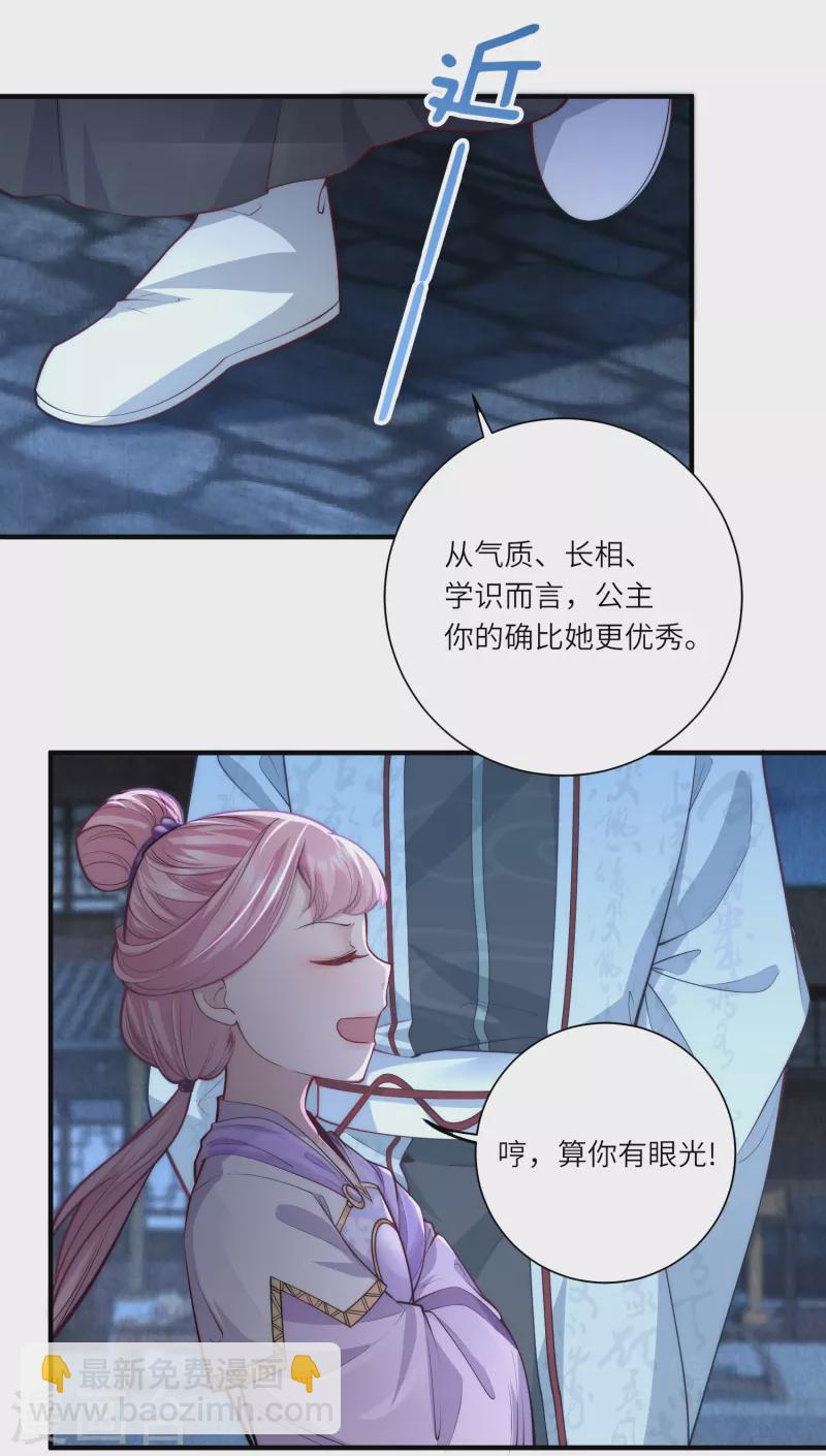 第52话 事出反常必有妖 事出反常必有妖5
