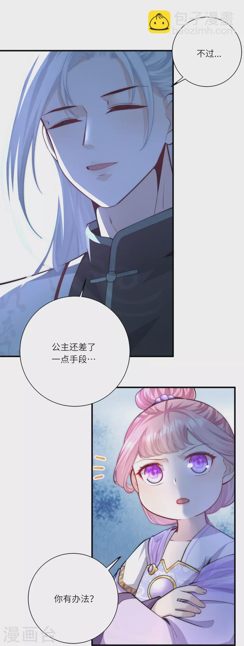 第52话 事出反常必有妖 事出反常必有妖6
