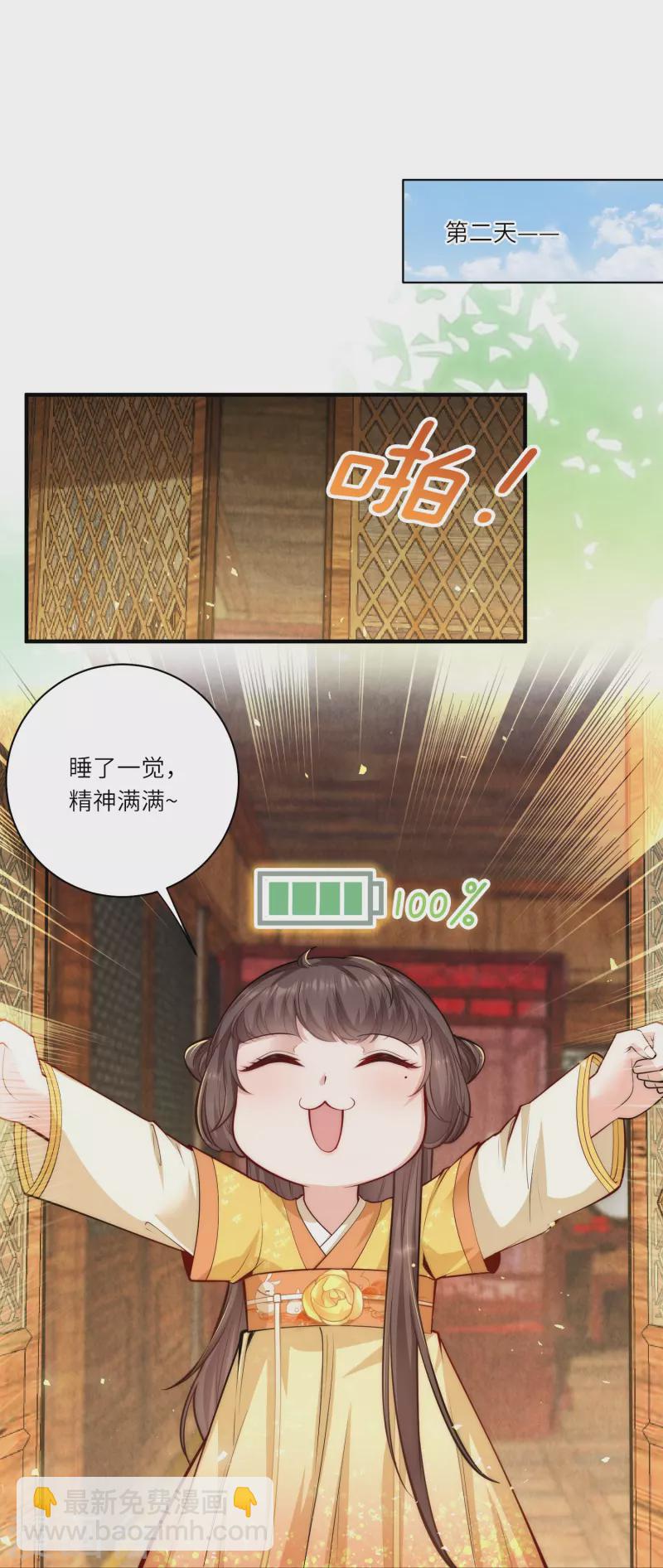第52话 事出反常必有妖 事出反常必有妖8