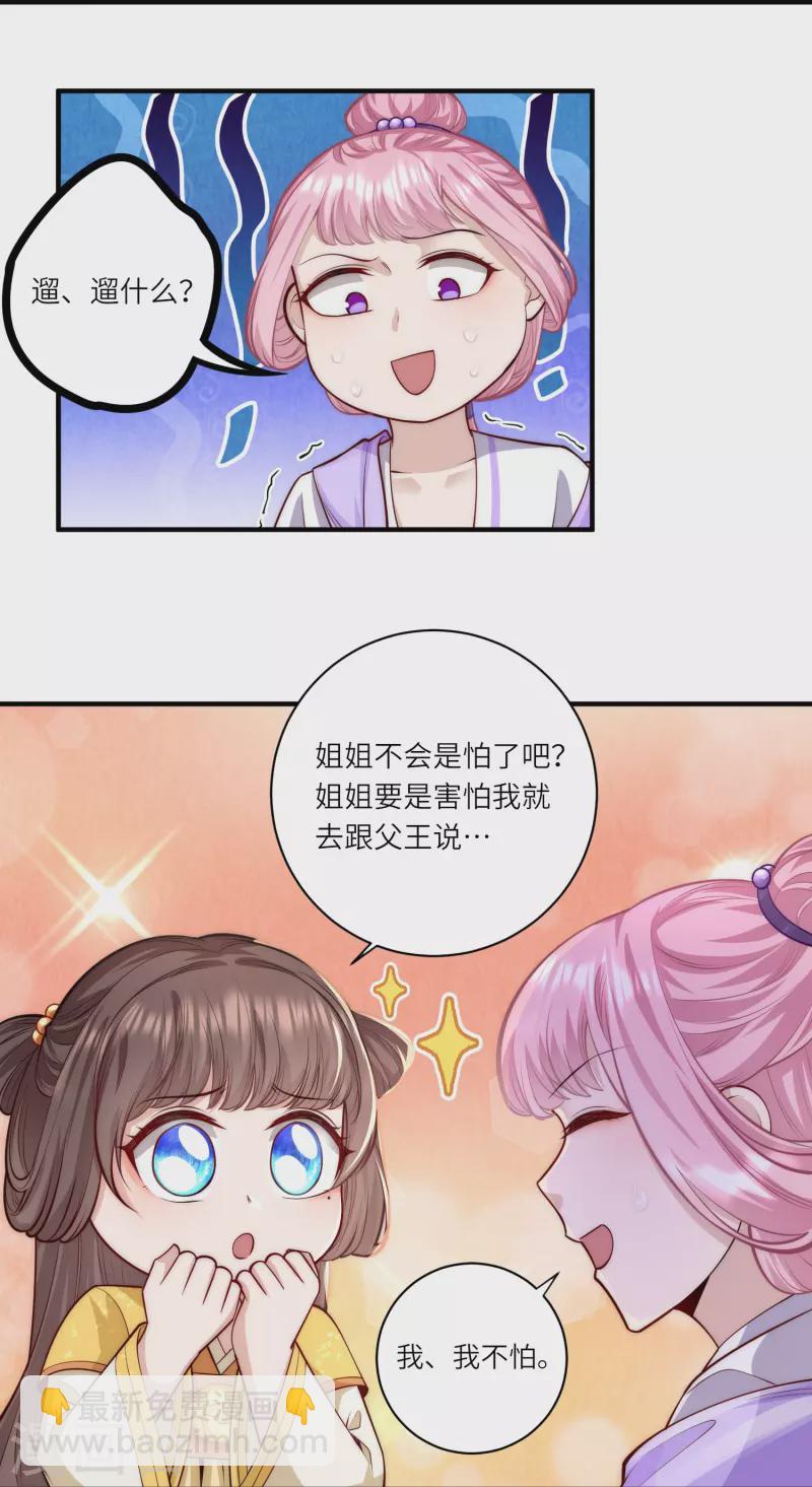 第53话  “和谐”画面10