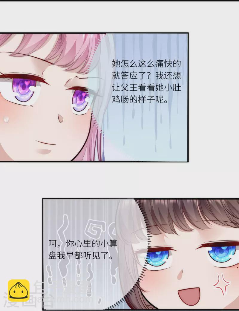 第53话  “和谐”画面2