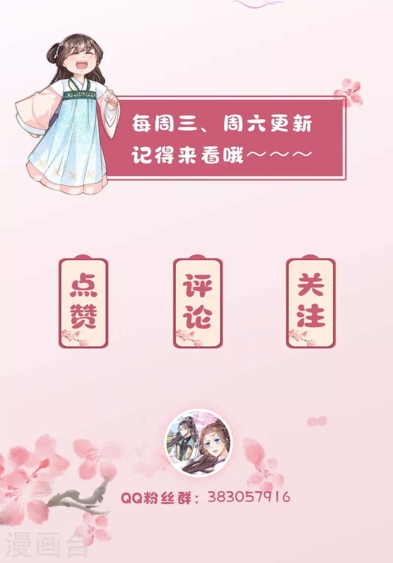 第53话  “和谐”画面22