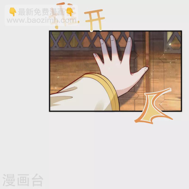 第53话  “和谐”画面8