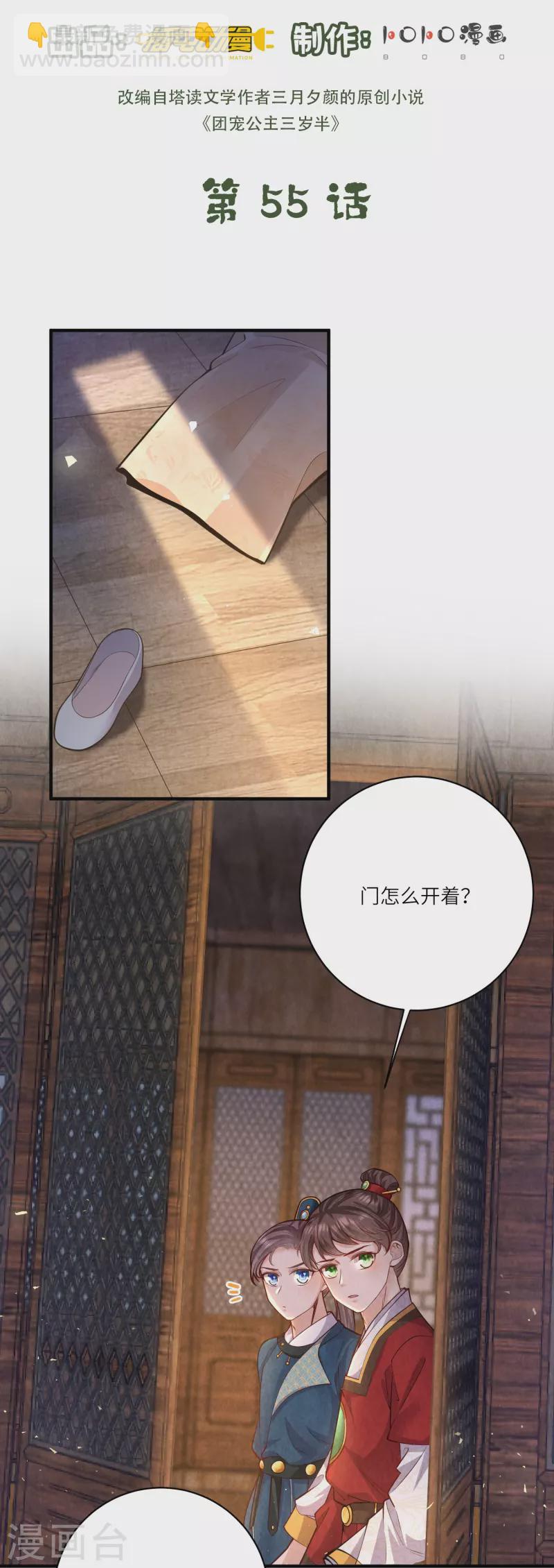 第55话 立即抓捕陆言良1