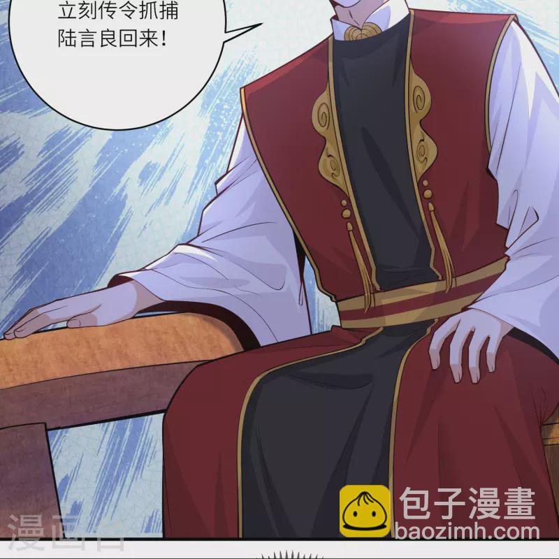 第55话 立即抓捕陆言良10