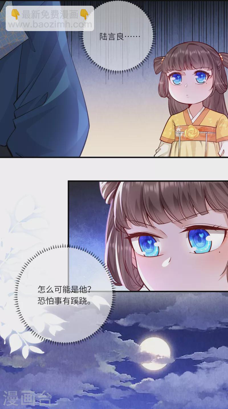 第55话 立即抓捕陆言良11
