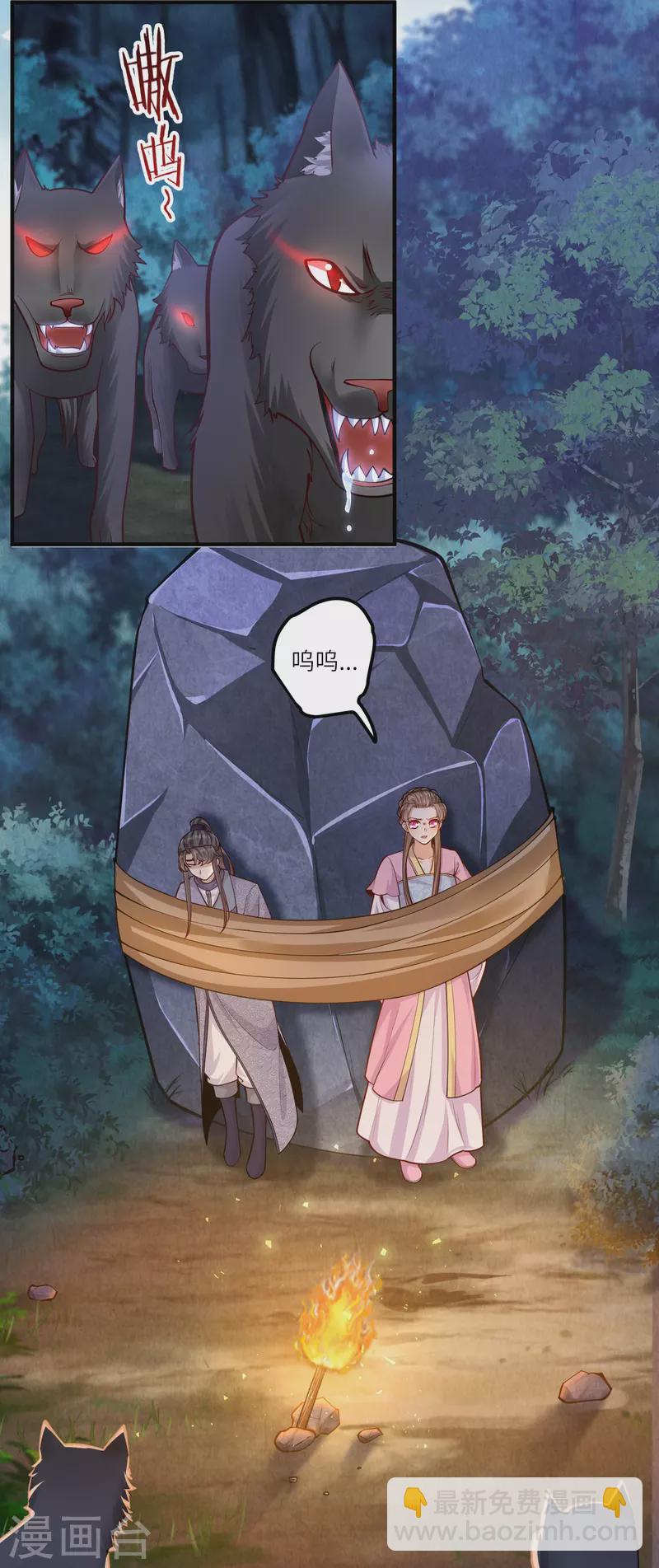 第55话 立即抓捕陆言良13