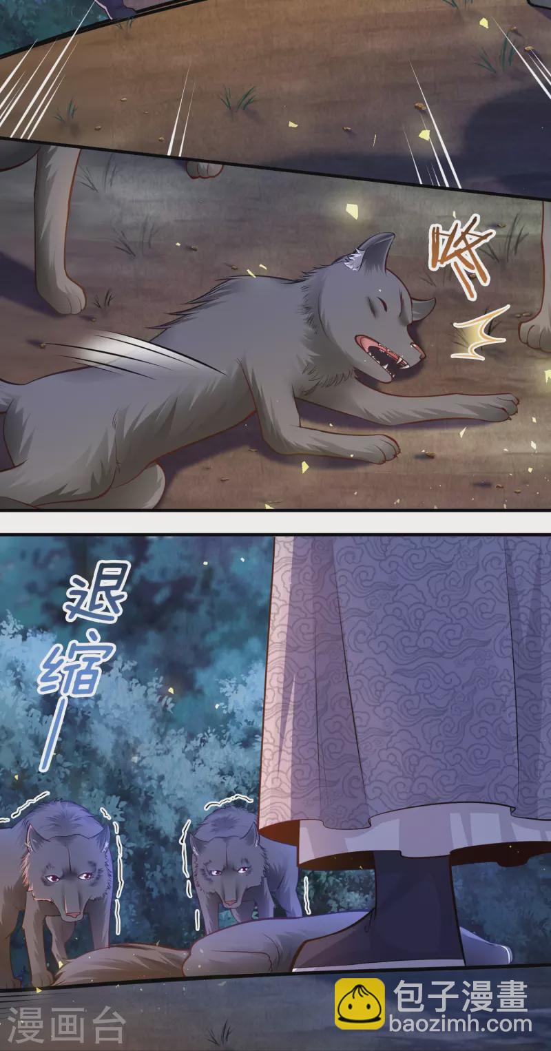 第55话 立即抓捕陆言良17