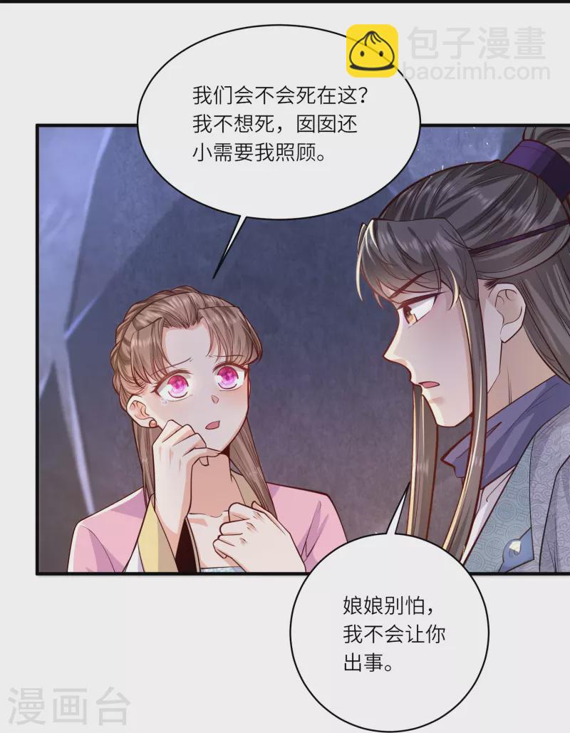 第55话 立即抓捕陆言良18