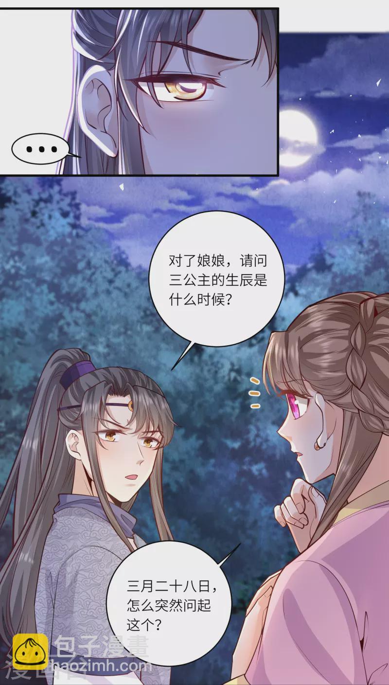 第55话 立即抓捕陆言良19
