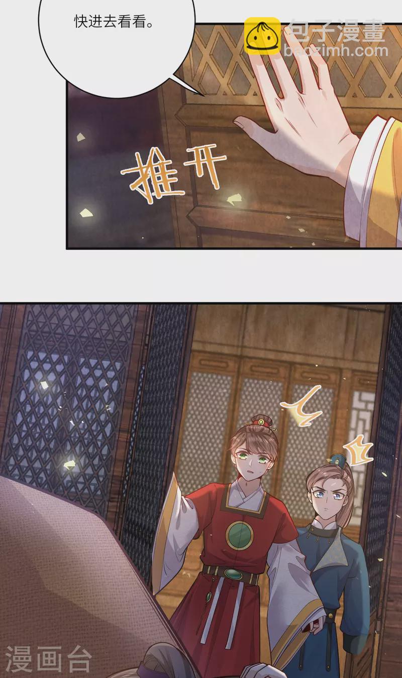 第55话 立即抓捕陆言良2