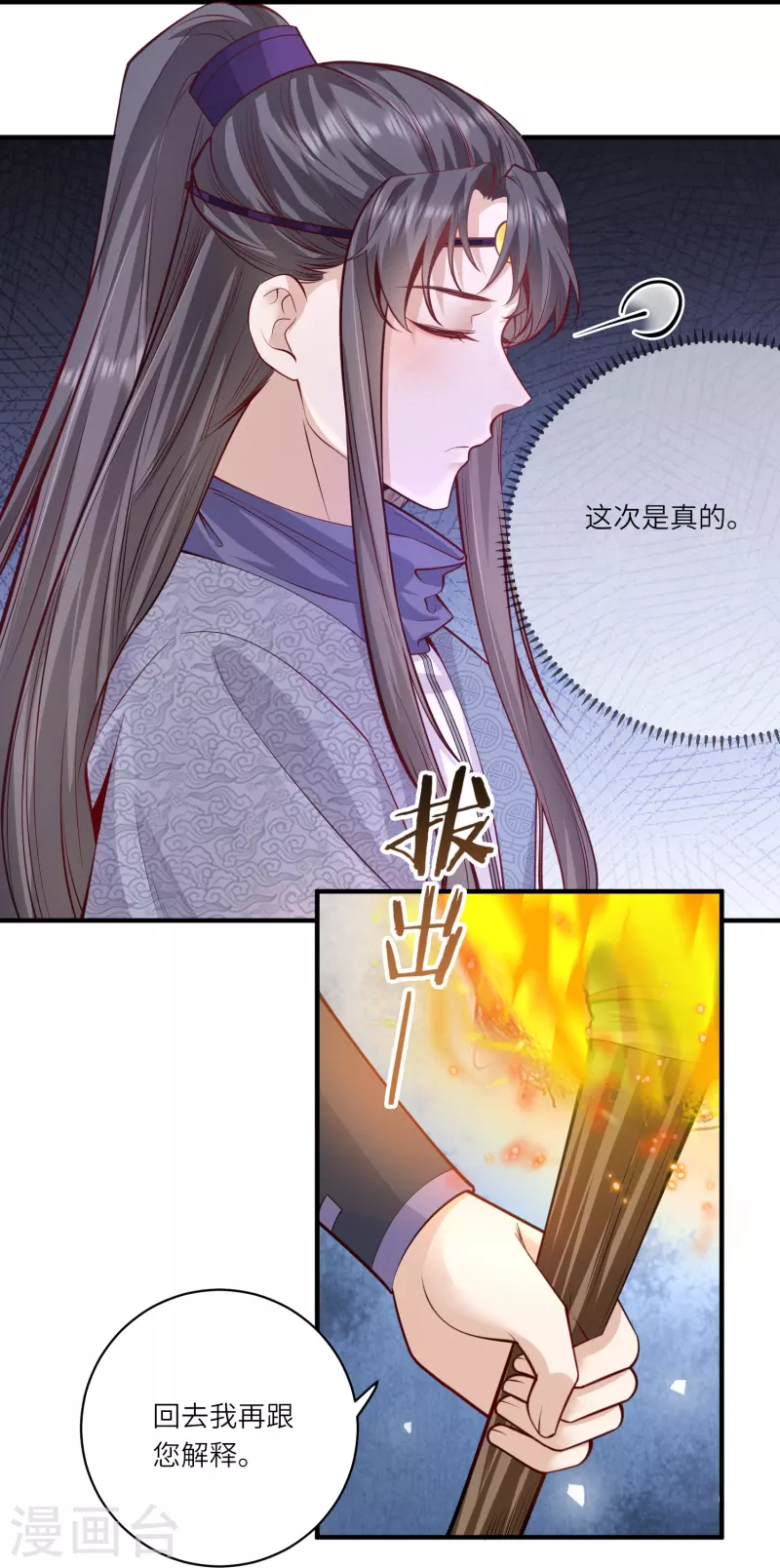 第55话 立即抓捕陆言良20