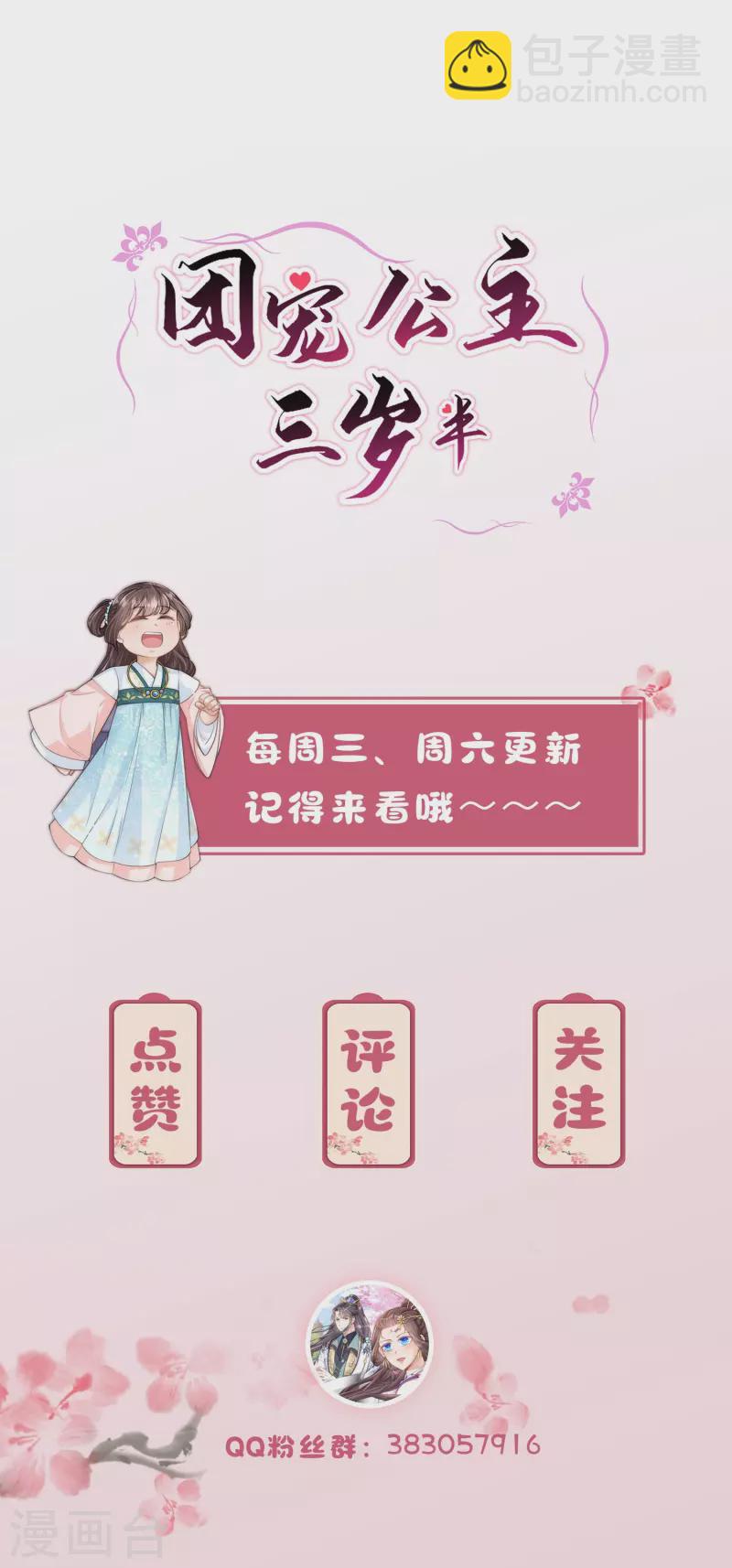 第55话 立即抓捕陆言良21