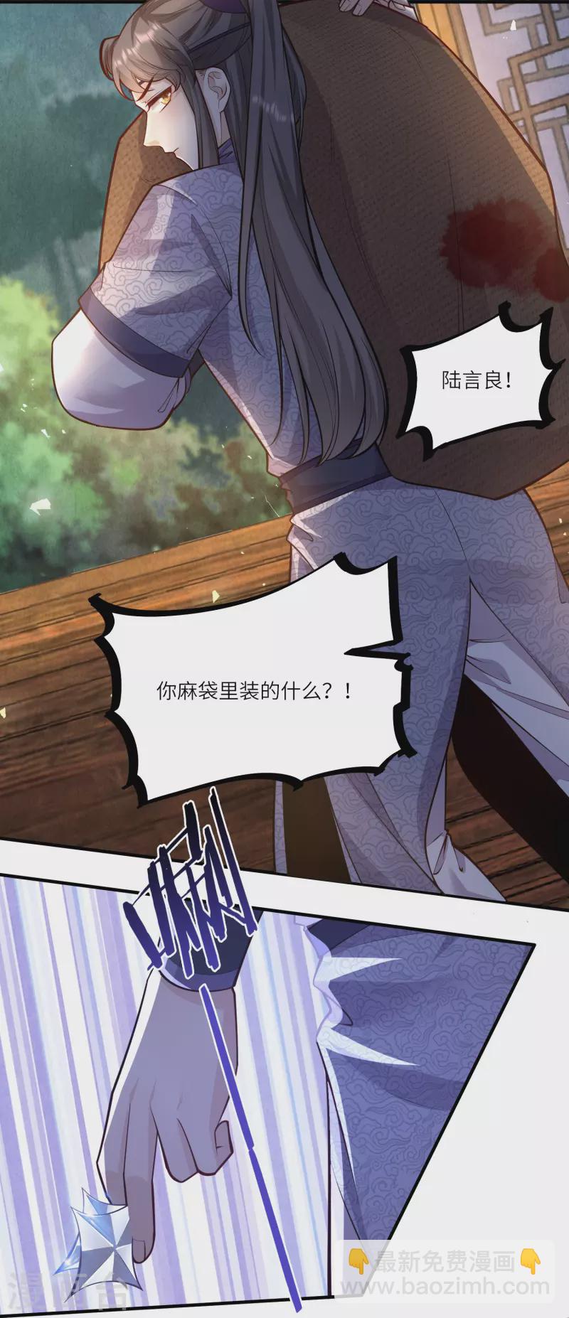 第55话 立即抓捕陆言良3