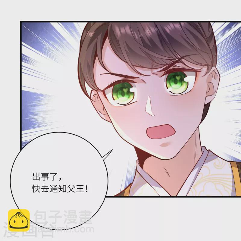 第55话 立即抓捕陆言良7