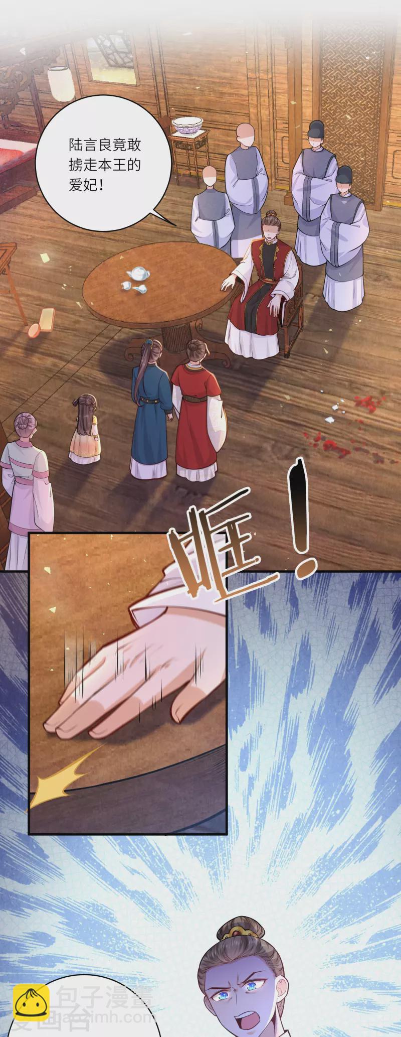 第55话 立即抓捕陆言良9