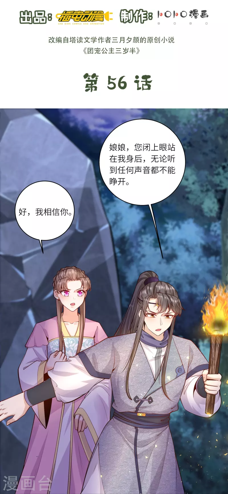 第56话 先把刀放下1