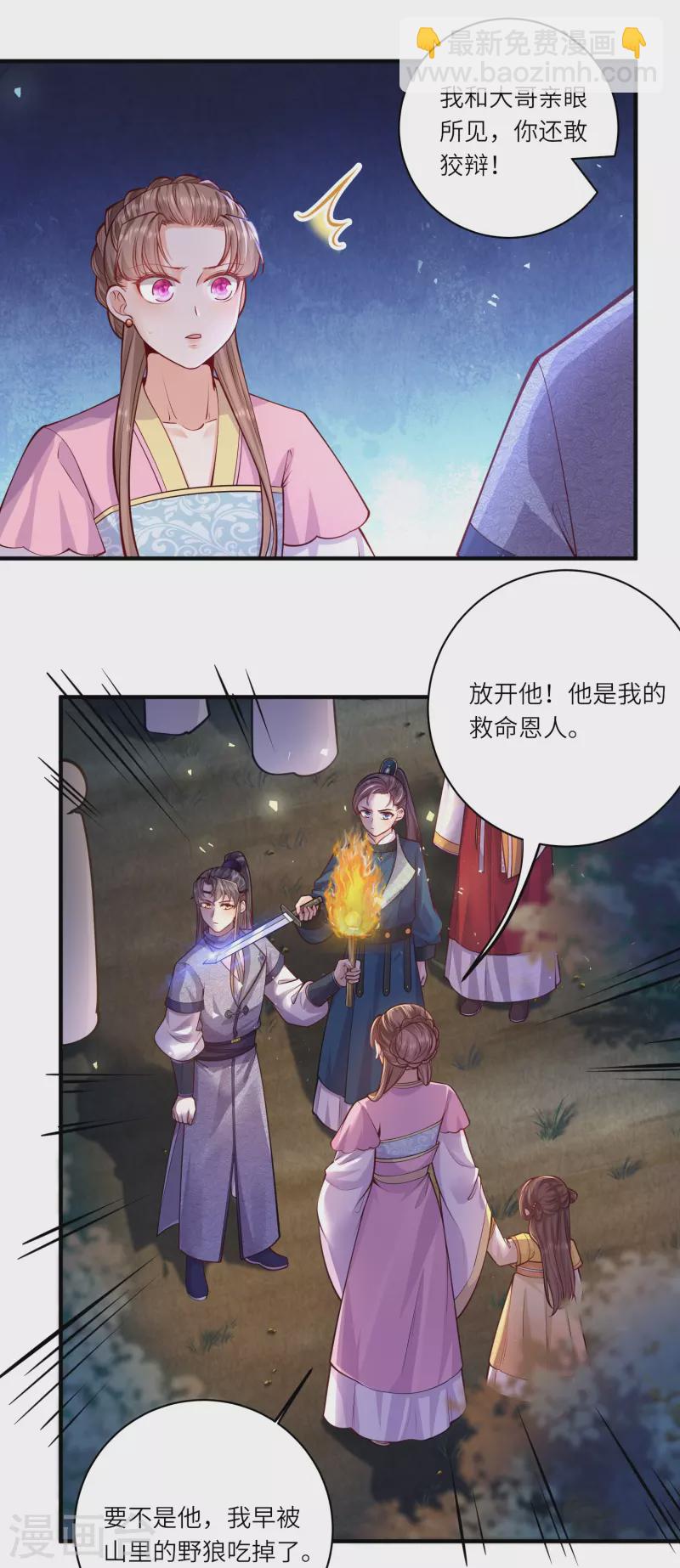 第56话 先把刀放下10