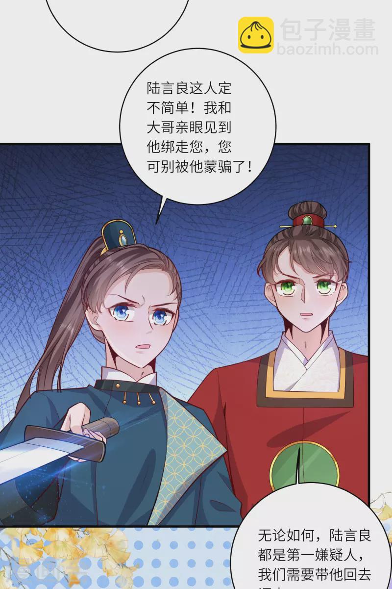 第56话 先把刀放下11