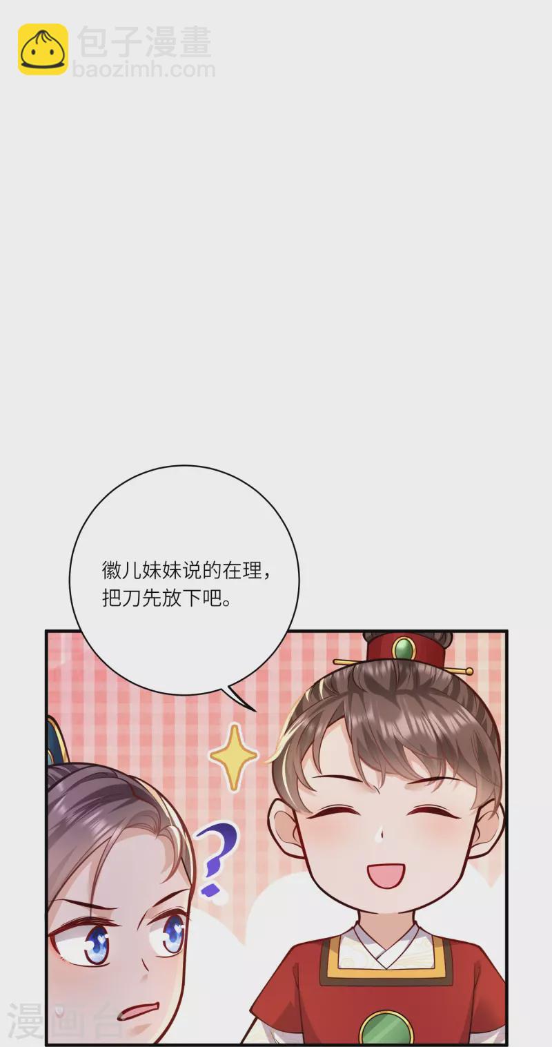 第56话 先把刀放下13