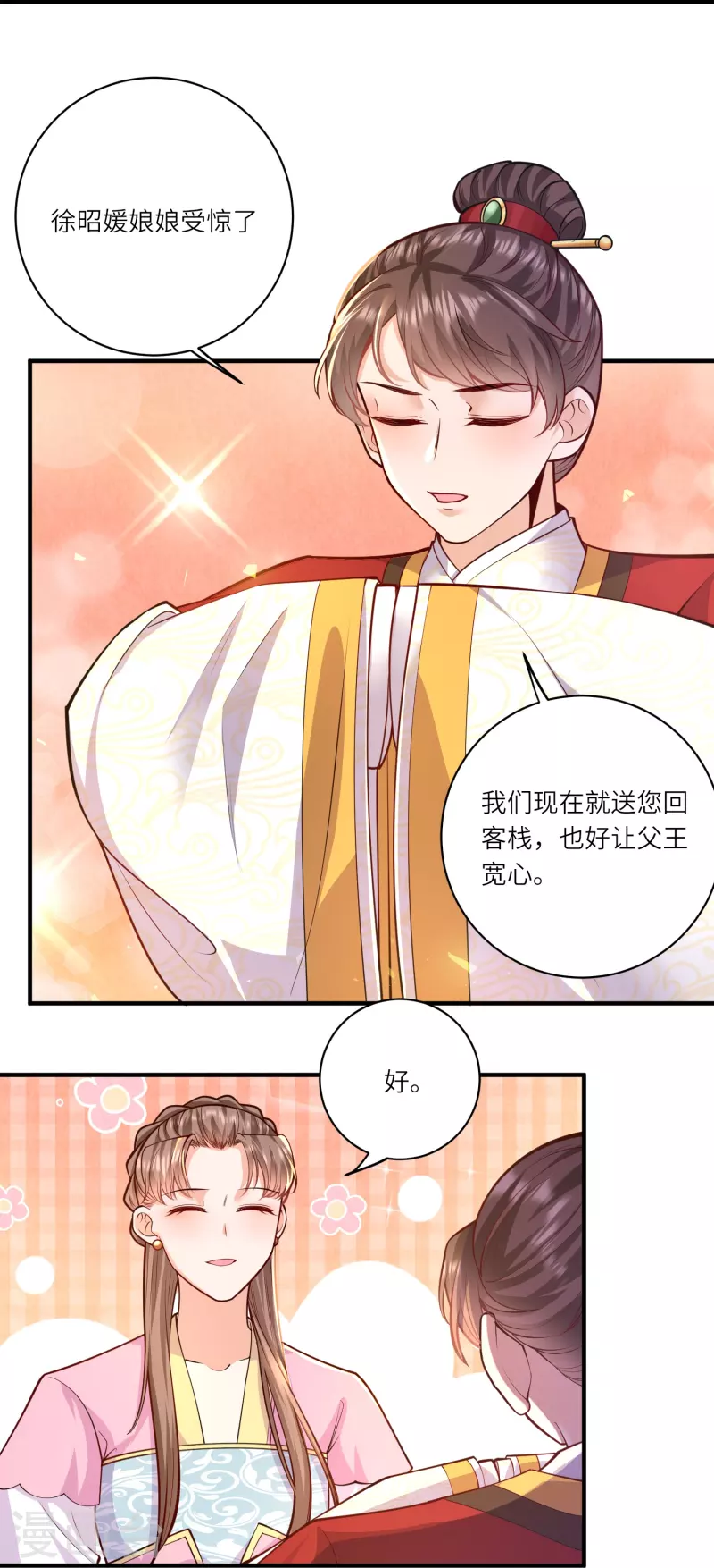 第56话 先把刀放下16