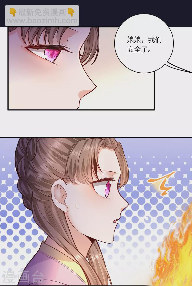 第56话 先把刀放下4