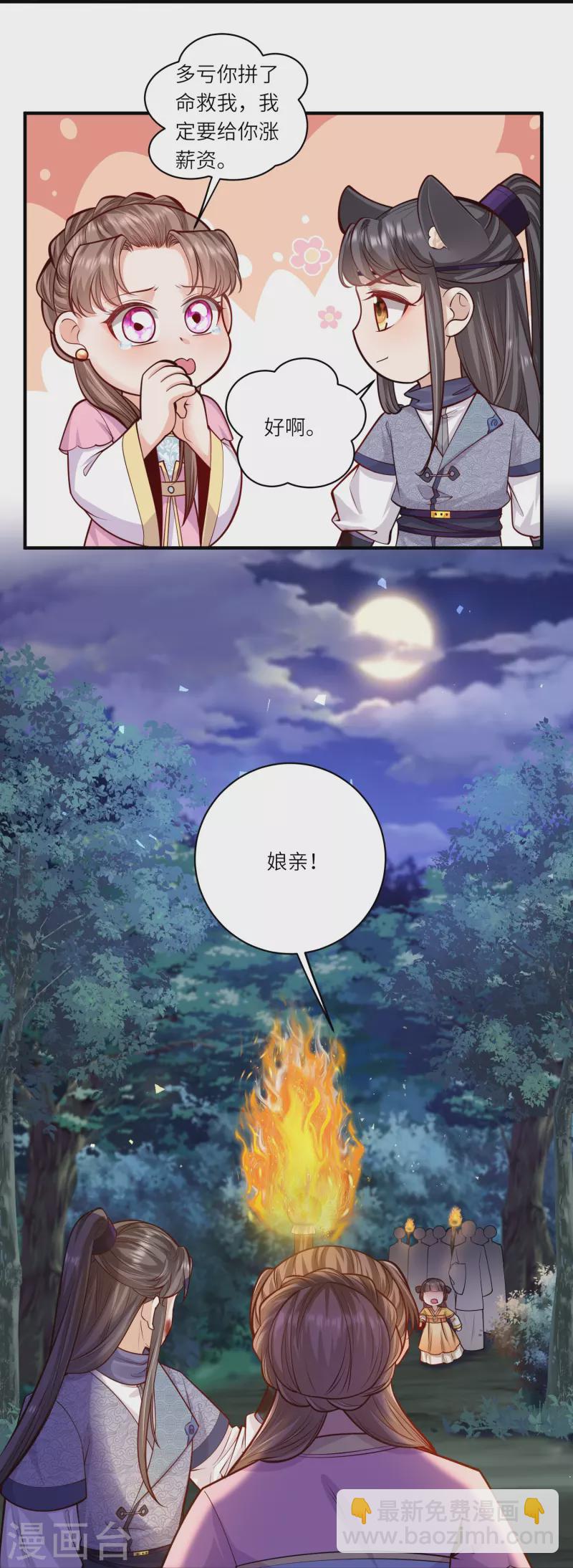 第56话 先把刀放下6