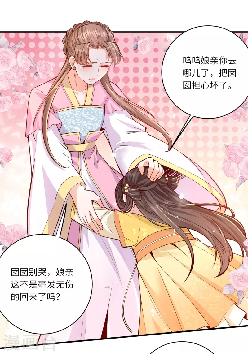 第56话 先把刀放下8