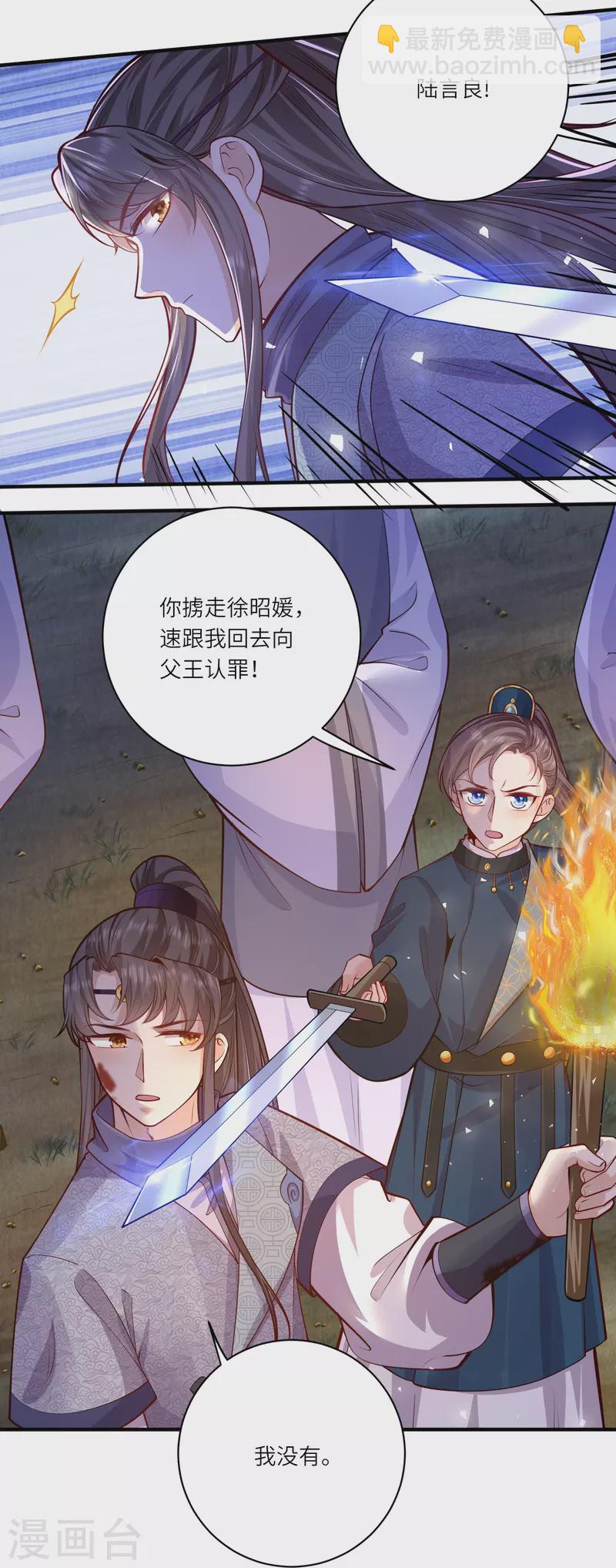 第56话 先把刀放下9
