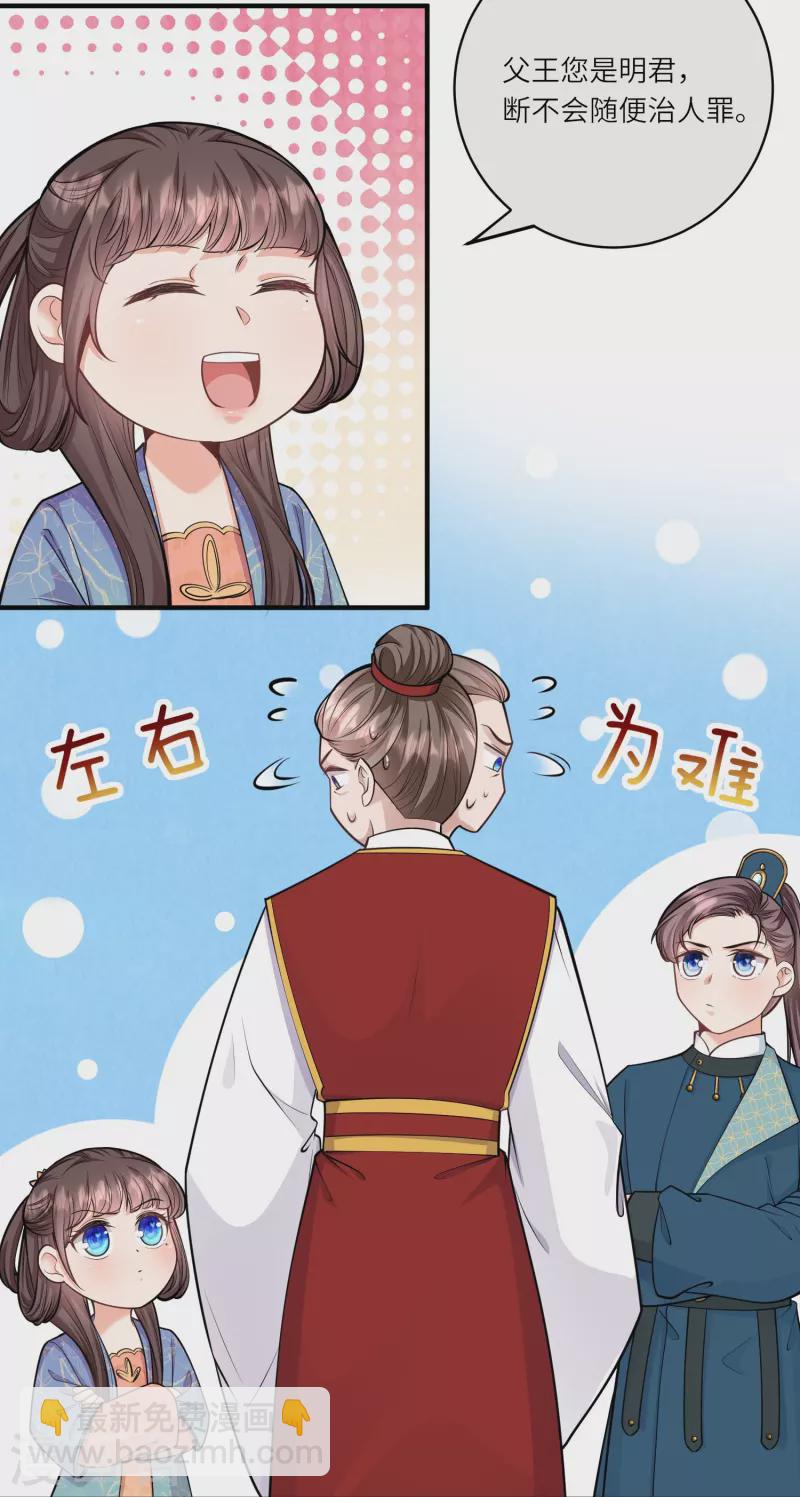 第57话 怀了双生子11