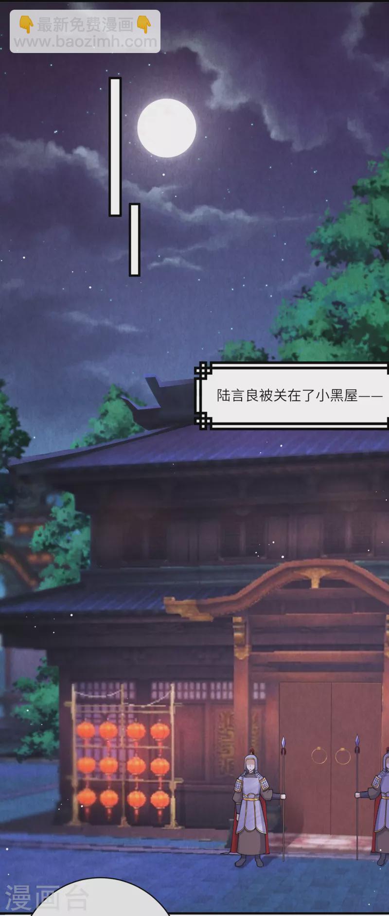 第57话 怀了双生子14