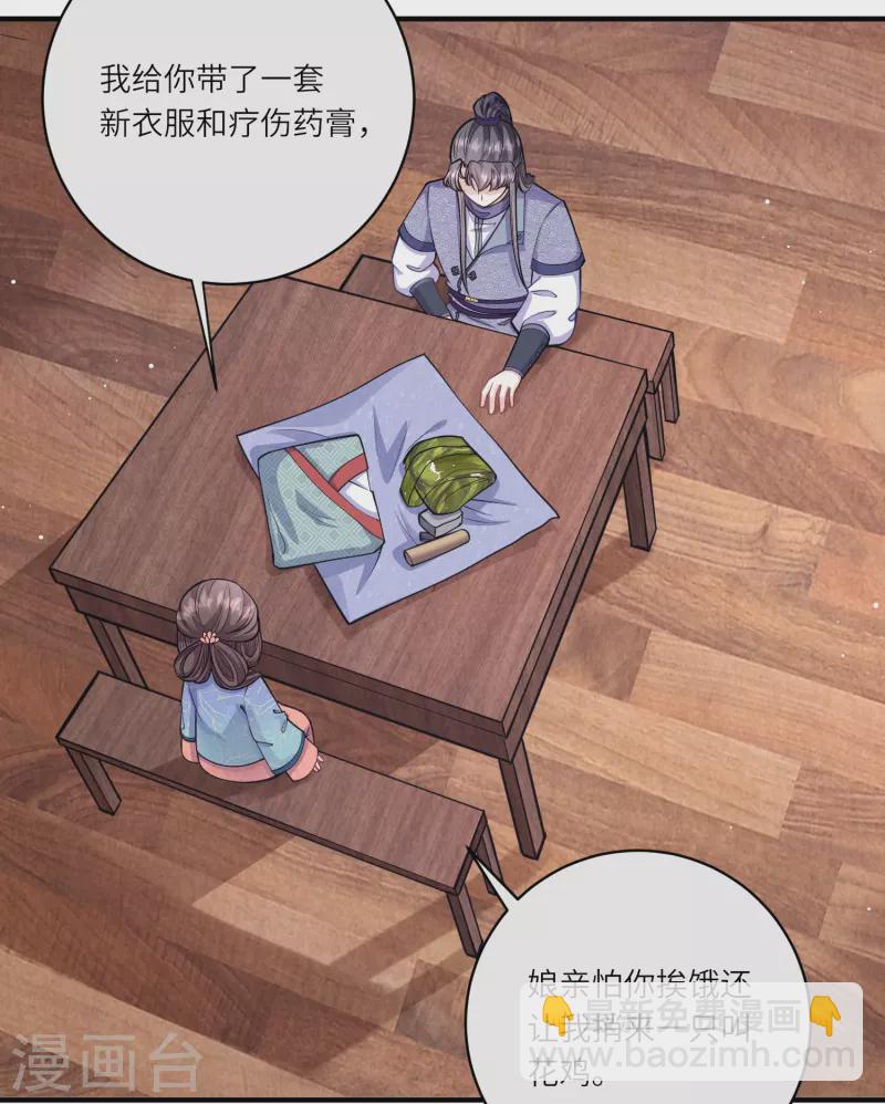 第57话 怀了双生子15