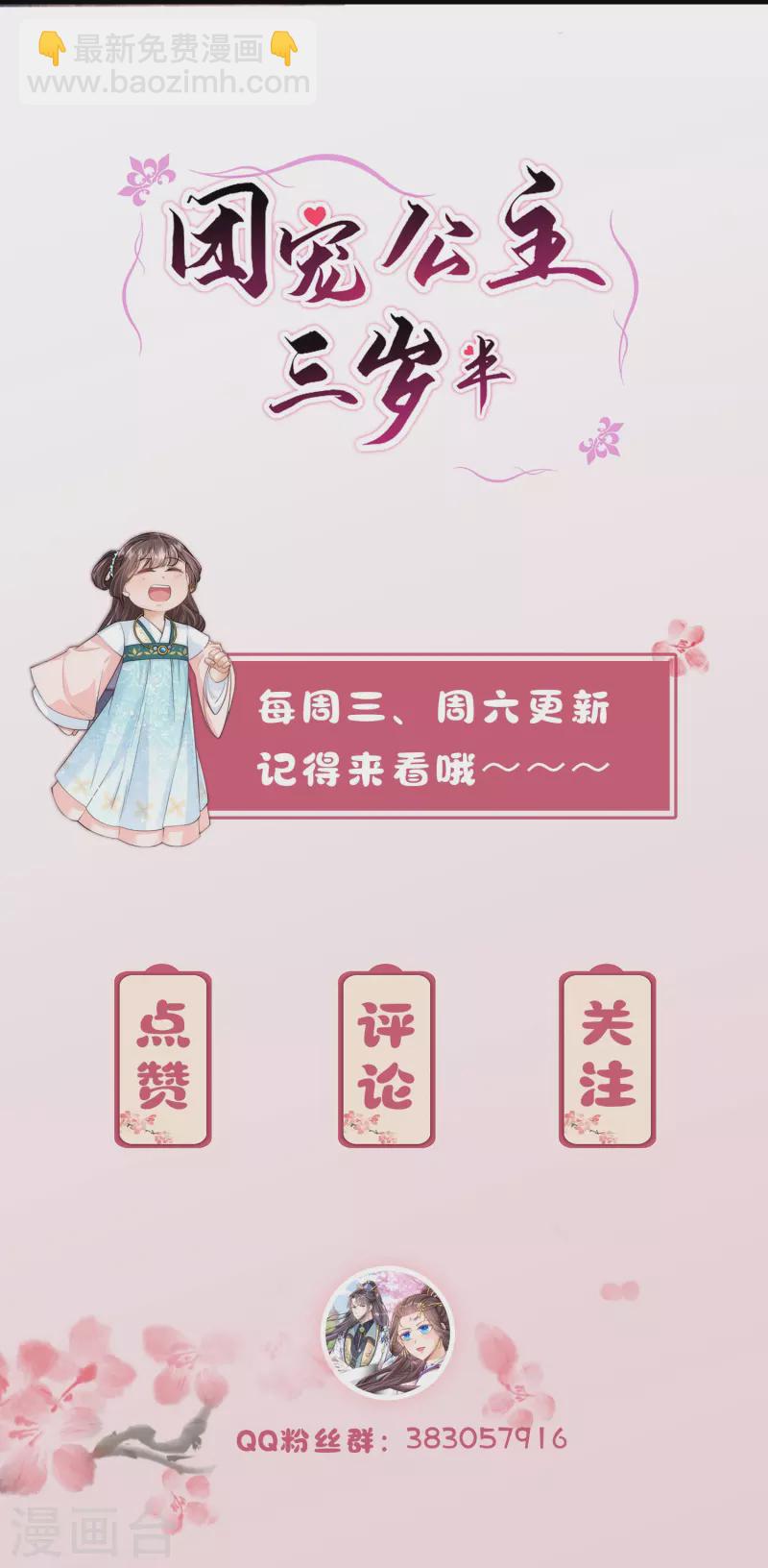 第57话 怀了双生子19