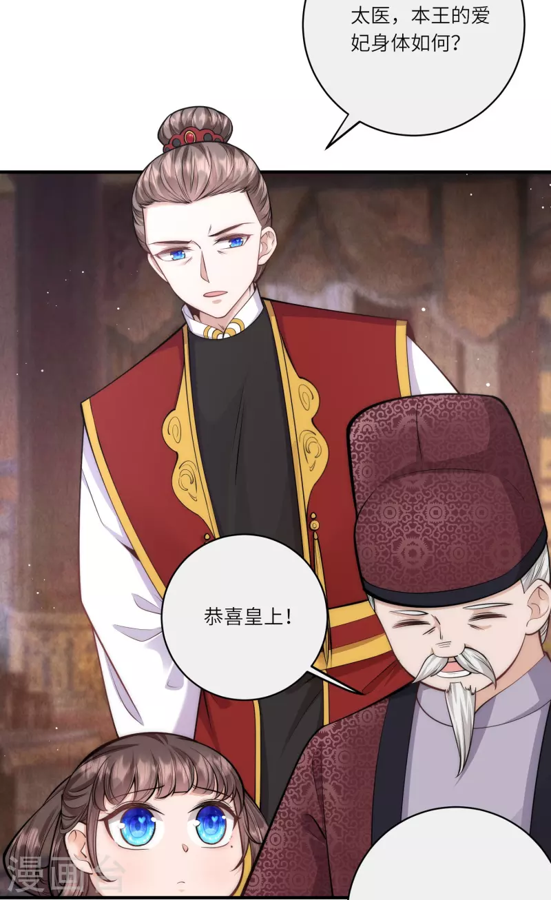 第57话 怀了双生子3
