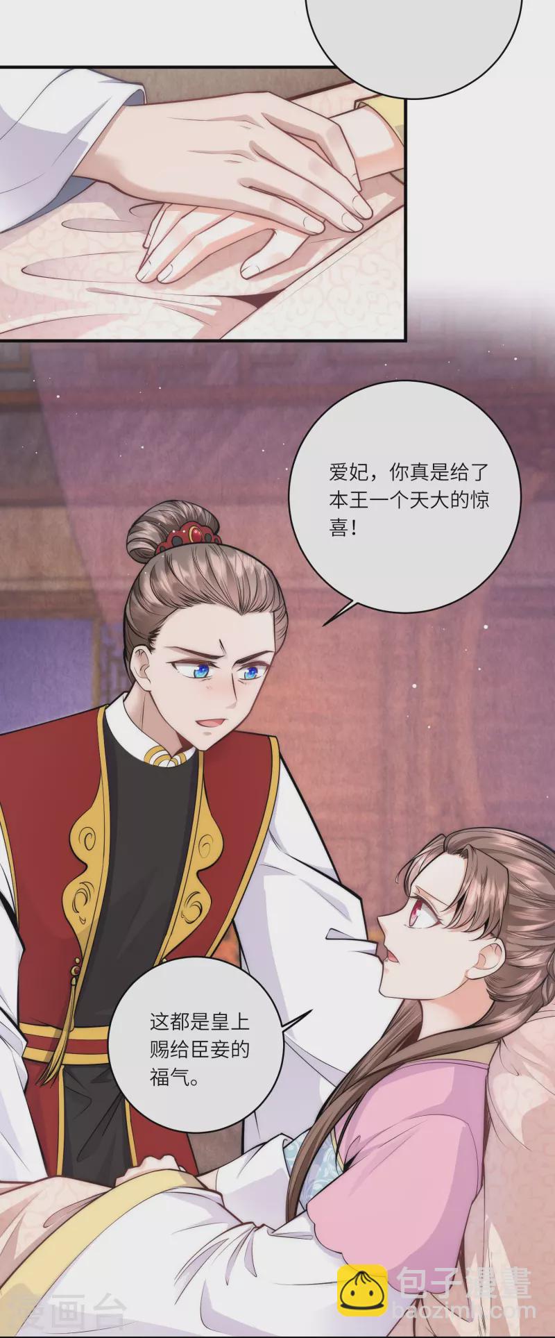 第57话 怀了双生子6