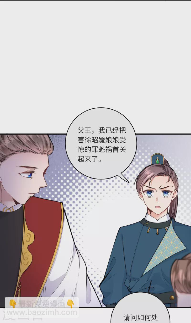 第57话 怀了双生子7