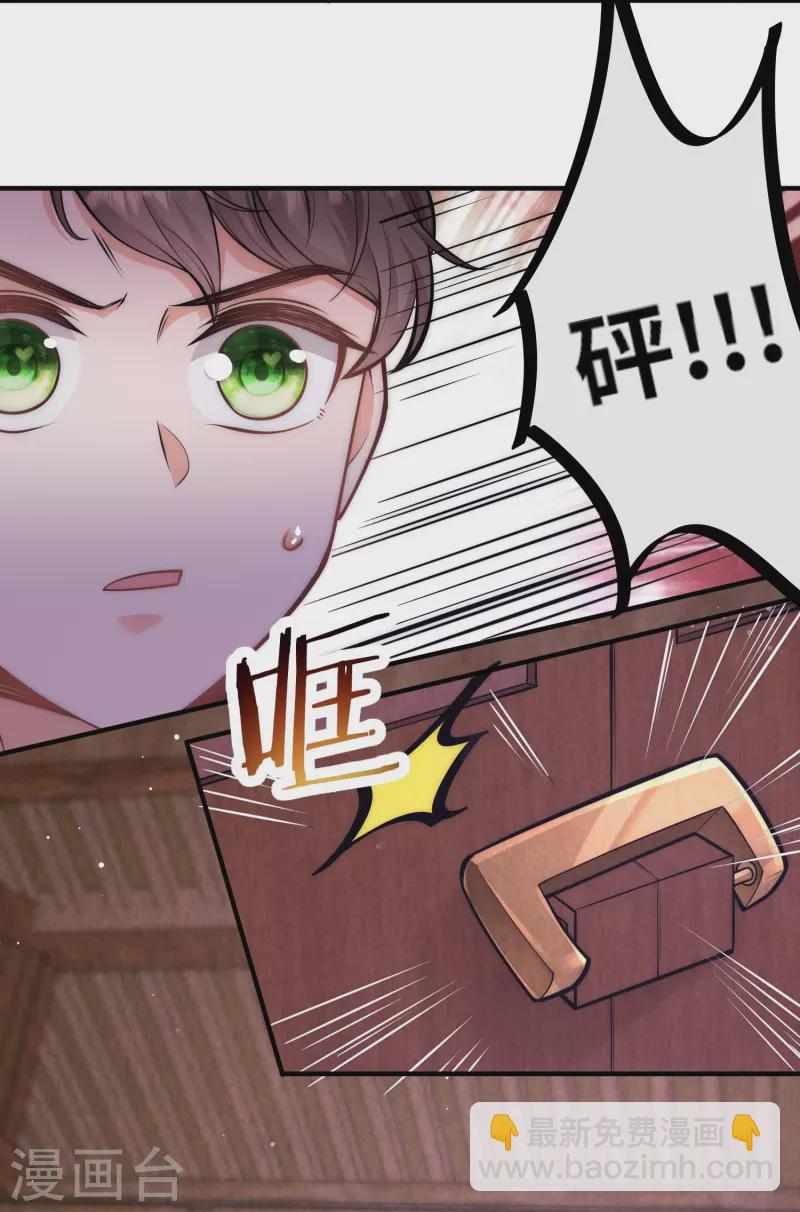 第58话 只要答应跟我定亲13