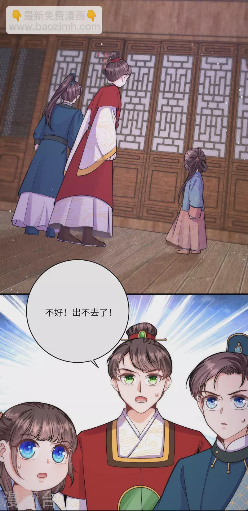 第58话 只要答应跟我定亲14