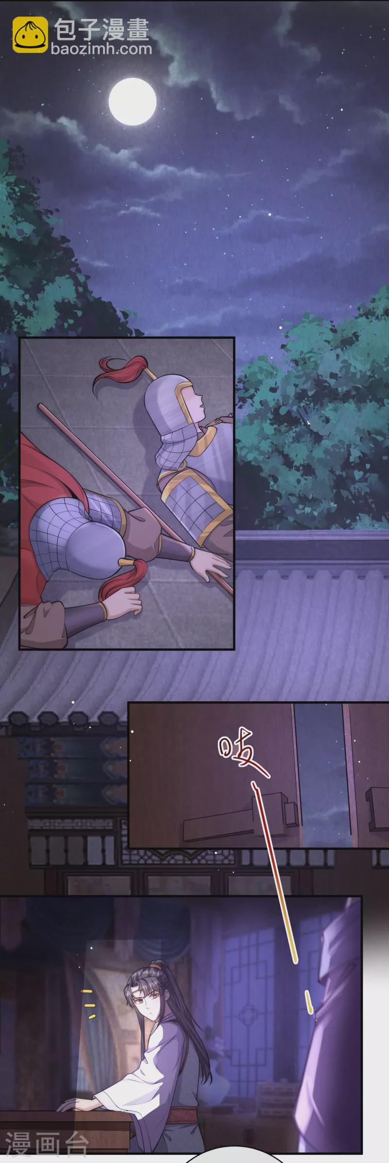 第58话 只要答应跟我定亲16